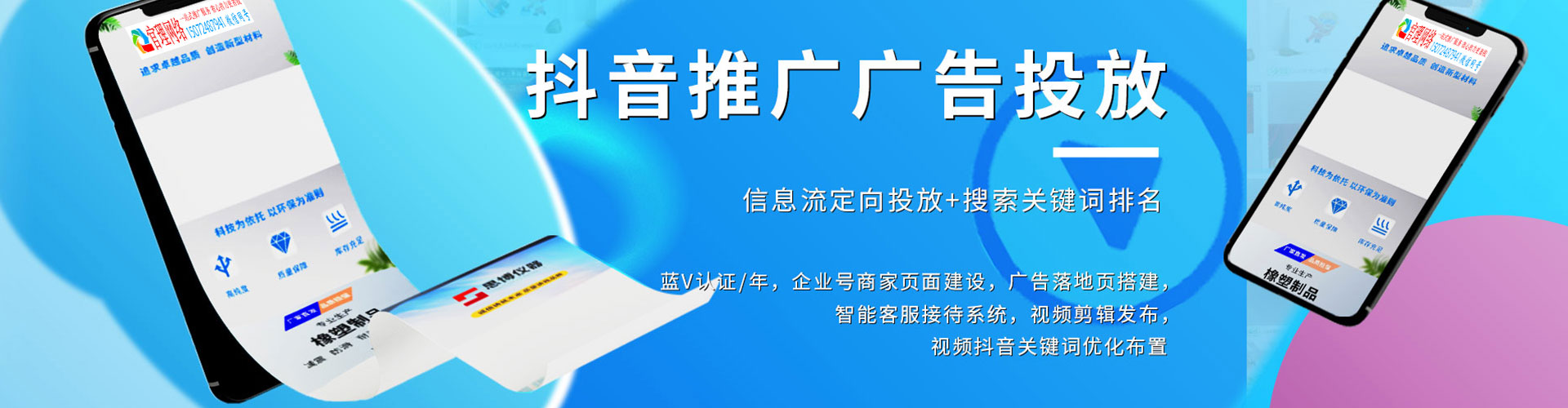 红安竞价广告